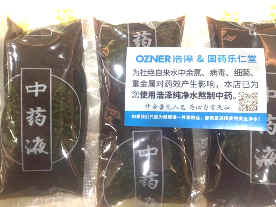 瀘州凈水器品牌
