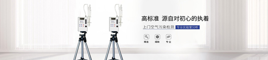 瀘州甲醛治理公司