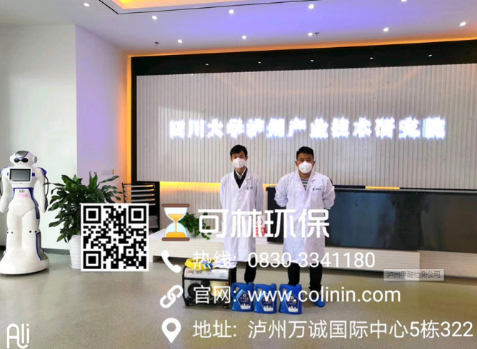 瀘州甲醛治理
