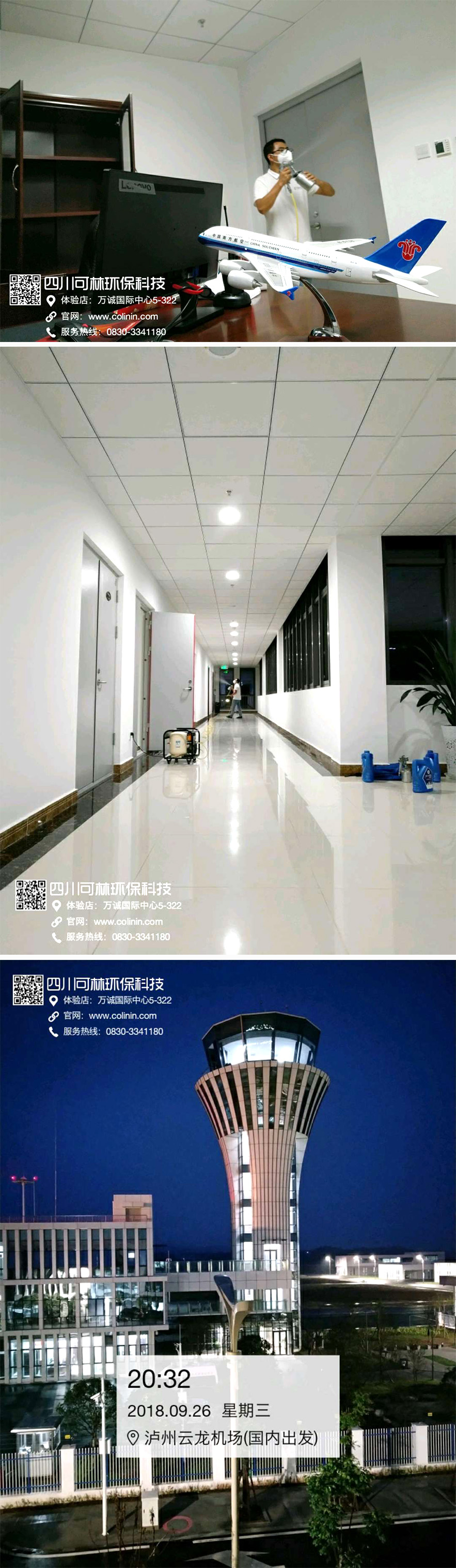 瀘州廢水治理哪家好