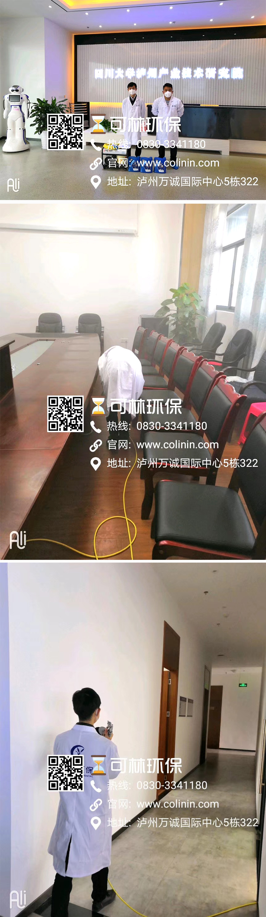 瀘州甲醛檢測公司