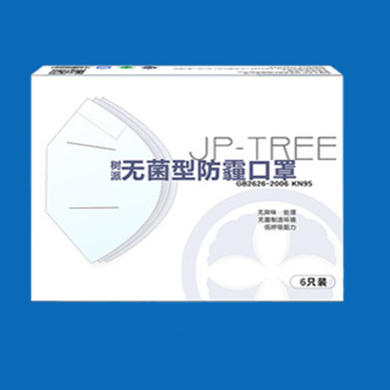 樹(shù)派無(wú)菌防霾口罩